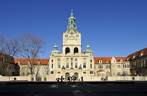 Bayerisches Nationalmuseum Bavarian National Museum, Munich, Upper Bavaria, Bavaria, Germany, Europe