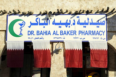 Pharmacy, Souq al Waqif, oldest souq or bazaar of Doha, Qatar, Persian Gulf, Middle East, Asia