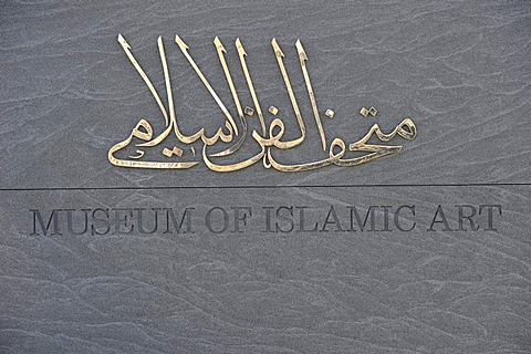 Entrance sign, Arabic lettering, Museum of Islamic Art, designed by I.M. PEI, Corniche, Doha, Qatar, Persian Gulf, Middle East, Asia