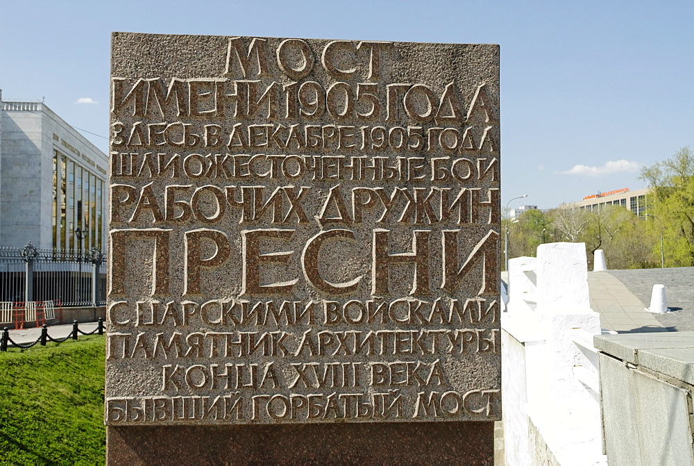 Memorial board of Humpback Bridge, Gorbaty Bridge, Moscow, Russia