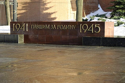 Memorial sign near the Tomb of the Unknown Soldier, Alexander garden, Moscow, Russia