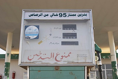 Display of a petrol pump in Lybia