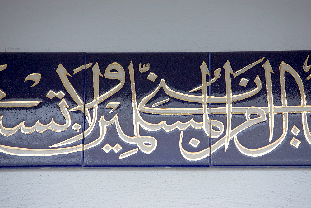 Tiles painted with Arabic script decorating the patio of the Mosque in Granada, Andalusia, Spain