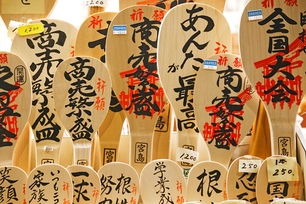 Display of souvenir rice paddles, Miyajima Island, Japan, Asia