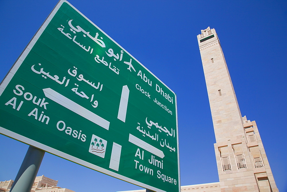 Sign on Zayed Bin Sultan Street and Sheikha Salama Mosque, Al Ain, Abu Dhabi, United Arab Emirates, Middle East 