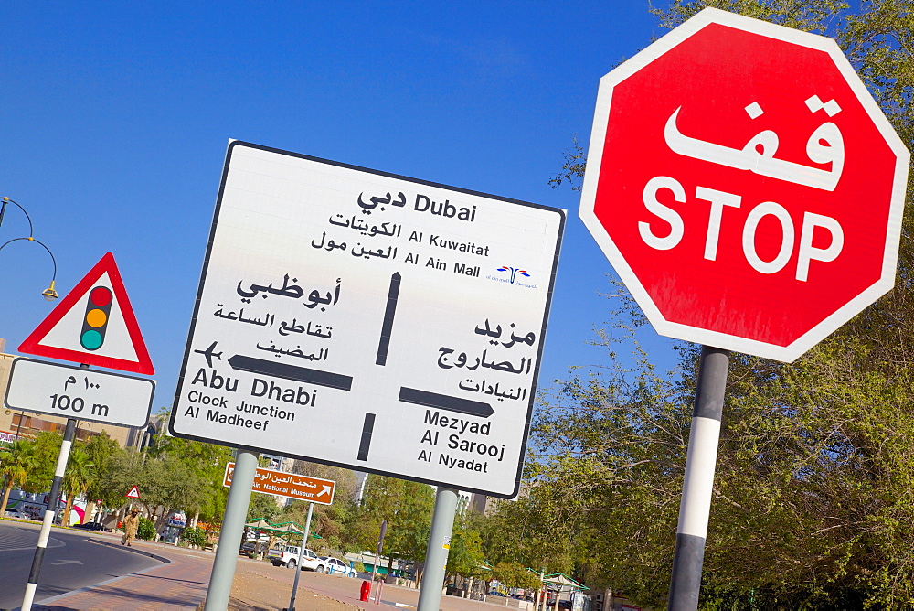 Road signs, Al Ain, Abu Dhabi, United Arab Emirates, Middle East 