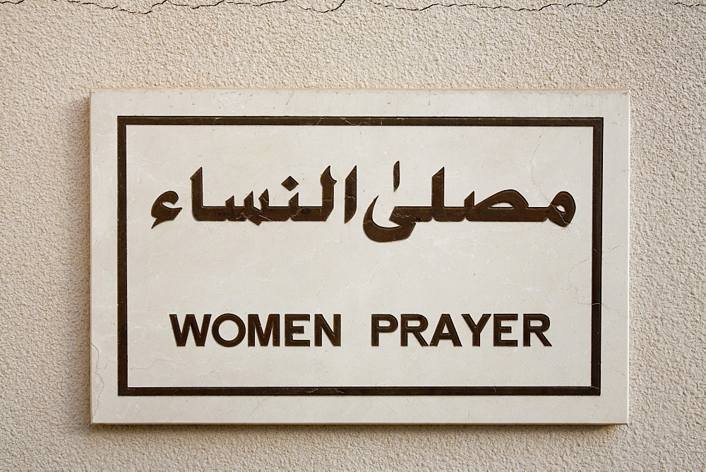 A sign on a mosque in Dubai, United Arab Emirates, Middle East