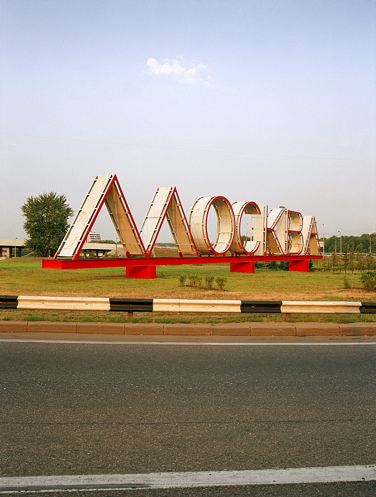 Big cyrillic letters at the roadside, Moscow, Russia