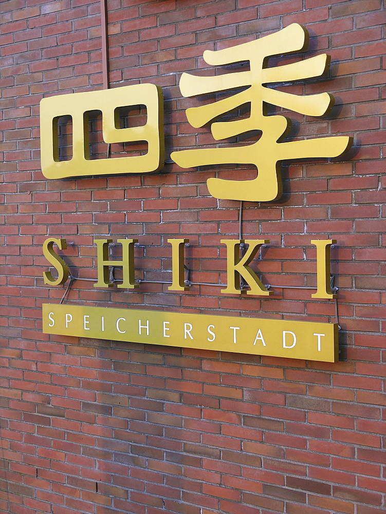 Shiki Restaurant in the Speicherstadt, Hanseatic City of Hamburg, Germany