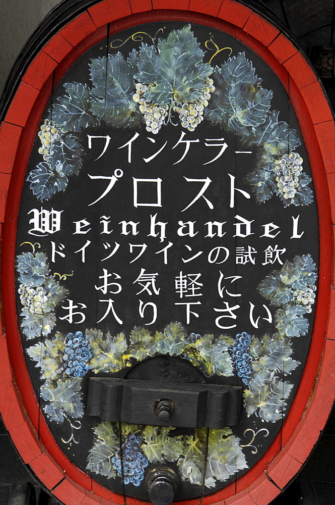 A wine barrel, cask with japanese writing, Ruedesheim, Rheingau, Hesse, Germany