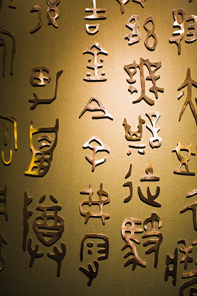 Ancient Chinese characters on display in the Shanghai Museum, China