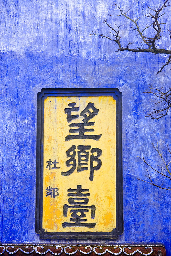 Chinese inscription at Fengdu, China