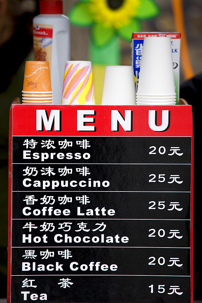 Translated hot drinks menu at tourist snack bar, Summer Palace, Beijing, China