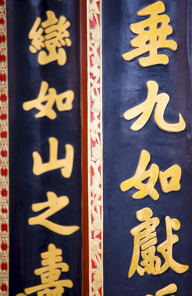 Ancient Chinese characters on column of Hall of Dispelling Clouds, Paiyun Dian, at The Summer Palace, Beijing, China