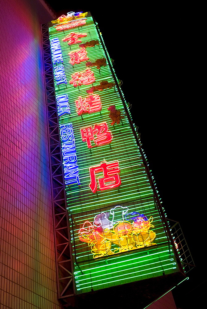 Quanjude Roast Duck restaurant sign in Wangfujing Street, Beijing, China