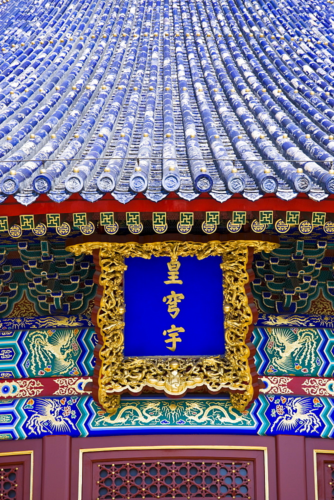 Detail of the Imperial Vault of Heaven at the Ming Dynasty Temple of Heaven, Beijing, China