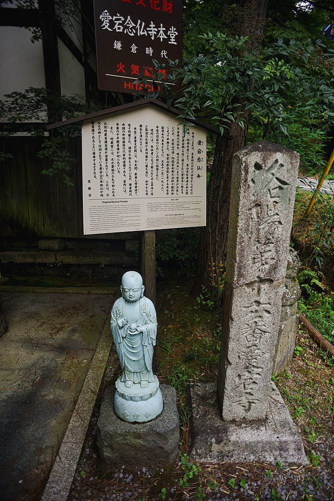 Otagi Nenbutsu-ji Buddhist temple in the Arashiyama neighborhood of Kyoto, Japan