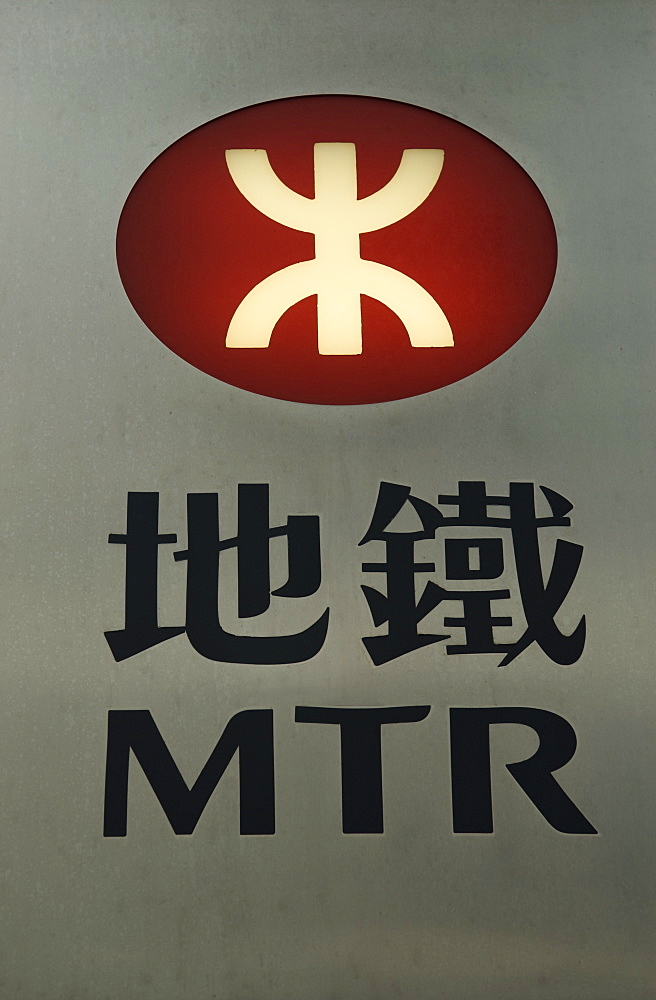 MTR sign, Hong Kong's mass transit railway system, Hong Kong, China, Asia