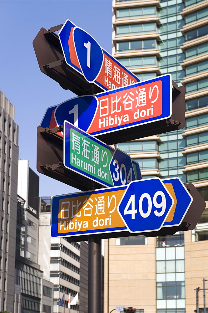 Signpost for Japan National Route 1, or the Old Tokaido Road between Tokyo and Osaka, in Hibiya, Tokyo, Japan, Asia