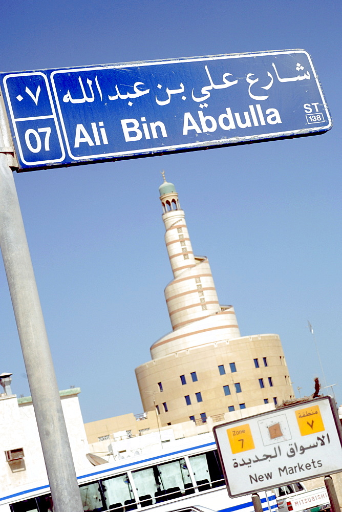 Street sign in Doha.