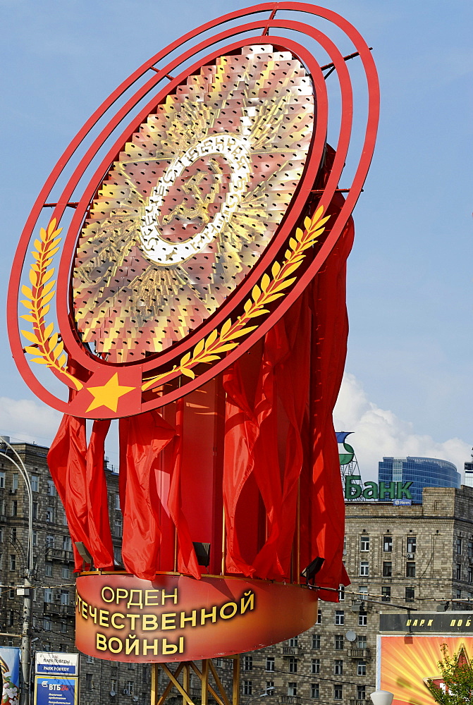 Red flags, Victory Park, Moscow, Russia