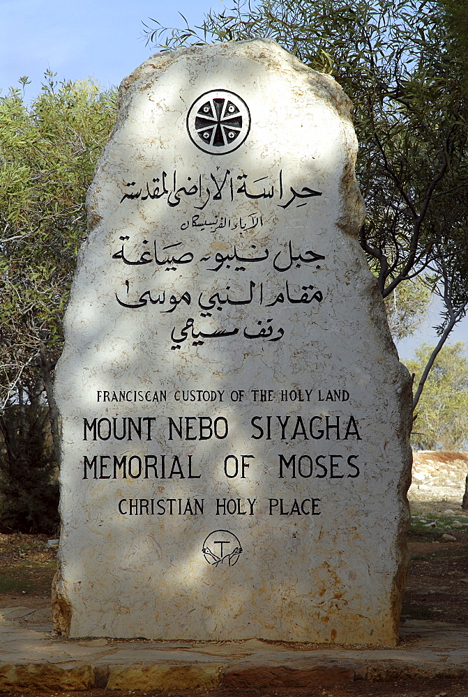 Moses Memorial, Mt. Nebo, Jordan, Middle East, Asia