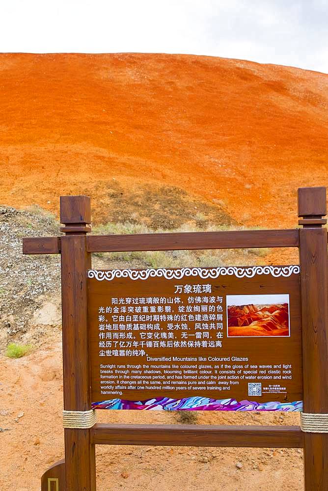 Eroded hills of sedimentary conglomerate and sandstone, Unesco World Heritage, Zhangye, China