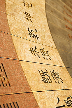 Close-up of Chinese characters on a panel