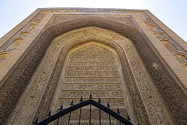 Al Mustansirya School, the oldest university in the world, Baghdad, Iraq, Middle East