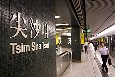 Detail of Tsim Sha Tsui station name in Hong Kong mass transit railway system (MTR), Hong Kong, China, Asia