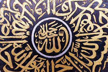 Mosque decoration, Arabic calligraphy, Allah (God) in Islam, Masjid Mirasuddeen mosque, Bangkok, Thailand, Southeast Asia, Asia