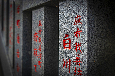 View of stone engarvings at Nishikubo Hachiman Shinto Shrine, 5 Chome, Toranomon, Minato City, Tokyo, Honshu, Japan