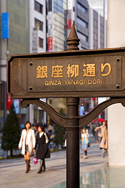 Street sign in Ginza, Tokyo's most fashionable shopping street, Tokyo, Honshu, Japan, Asia