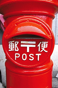 Japan, Osaka, Letter Box