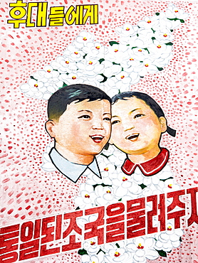 North Korean propaganda poster, Democratic People's Republic of Korea (DPRK), North Korea, Asia