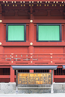 Main hall of Rinnoji Temple (UNESCO World Heritage Site), Nikko, Tochigi, Japan
