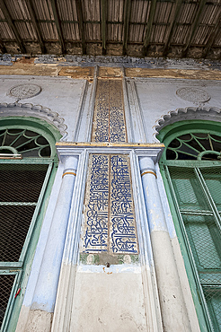 Beautiful Islamic script painted on the arched mosque wall in the Hugli Imambara, on the bank of the Hugli river, West Bengal, India, Asia