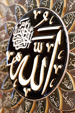 The name of Allah in Calligraphy, Kuala Lumpur, Malaysia, Southeast Asia, Asia