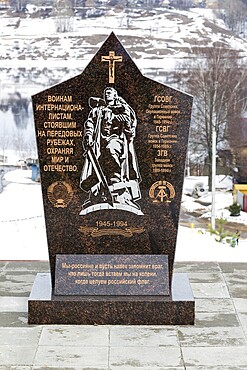 Tutaev, Russia, March 28, 2016. Monument to the fallen in World War II, Europe