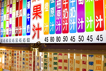 Colourful price board at a beverage stand, Shilin night market, Taipei, Republic of China, Taiwan, Asia