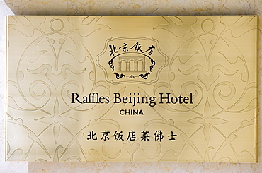 Raffles brass plate in the Beijing Hotel complex, official host hotel for Beijing Olympic Games, China