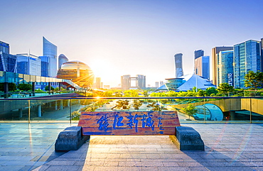 New business district with skyscrapers. HDR shot with sign Qian Jiang Xin Chen (Qian Jiang New Town) in Chinese characters, Hangzhou, Zhejiang, China, Asia