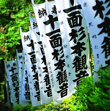 Sugimoto-dera, Kanagawa, Japan