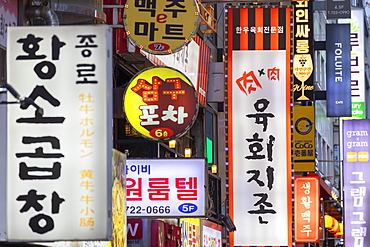 Bar and restaurant signs, Seoul, South Korea, Asia