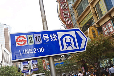 Sign for Shanghai Metro, Nanjing Road East, Nanjing Dong Lu, Shanghai, China, Asia