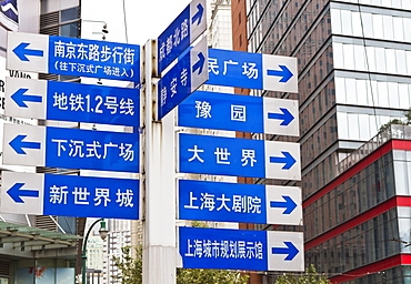 Street signs, Nanjing Road, Shanghai, China, Asia