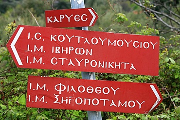 Signs on Mount Athos, Greece, Europe