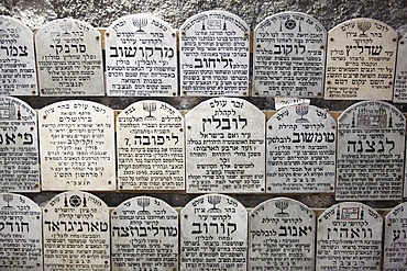 Holocaust Chamber memorial slabs, Jerusalem, Israel, Middle East