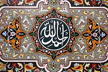 Islamic calligraphy reading Thanks to Allah, Baku, Azerbaijan, Central Asia, Asia