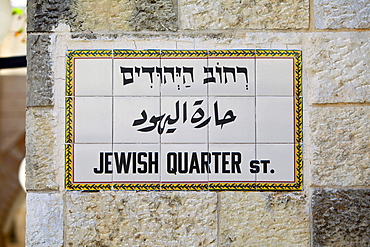 Jewish Quarter street sign, Jerusalem, Israel, Western Asia